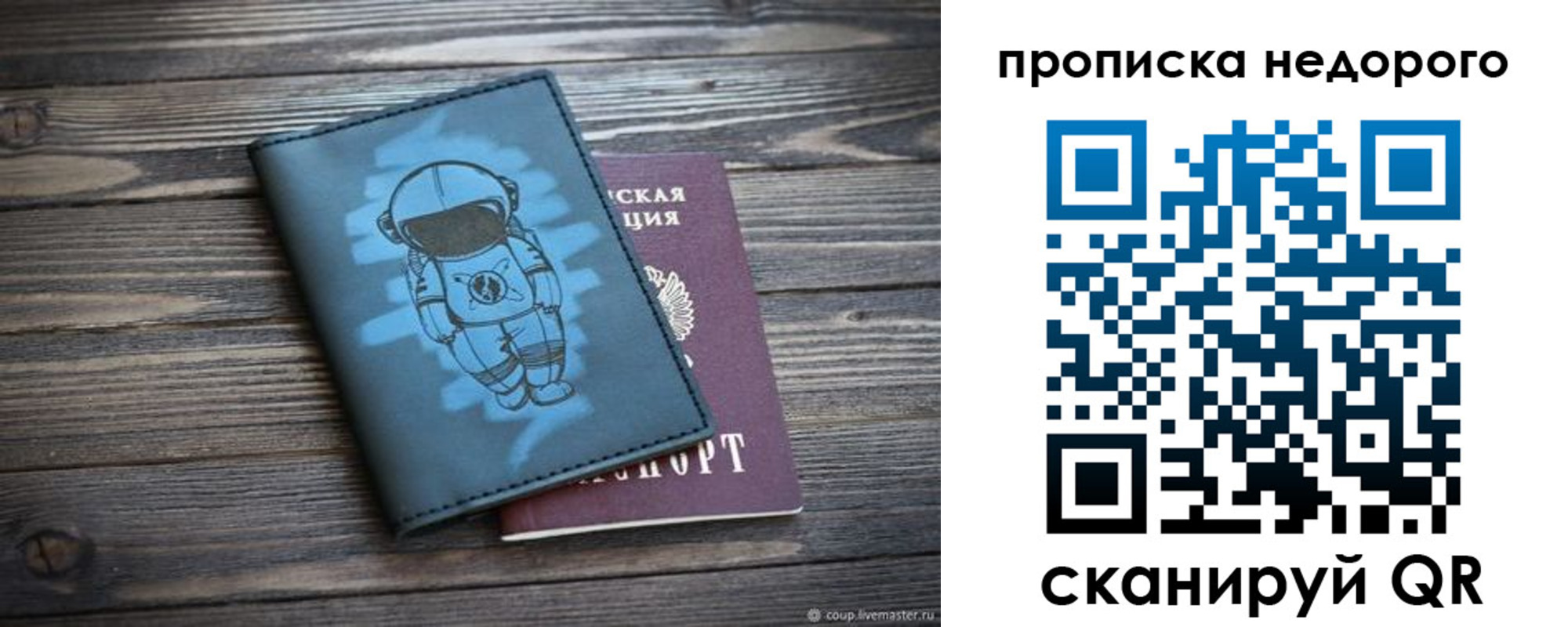прописка от собственника в Сольцах