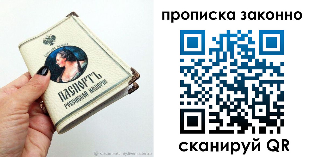 временная регистрация законно в Сольцах