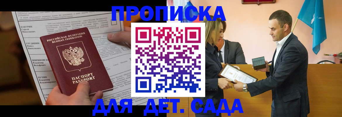 временная регистрация купить в Сольцах