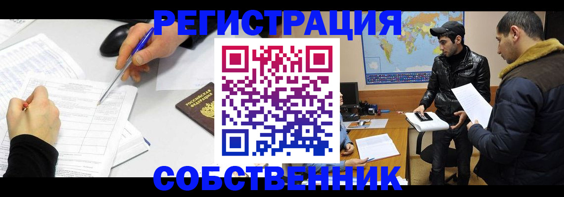 временная регистрация для всех в Сольцах