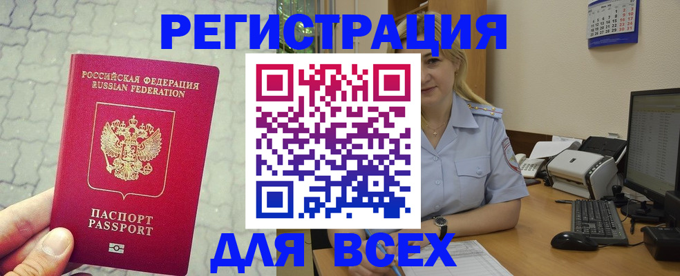 прописка законно в Сольцах