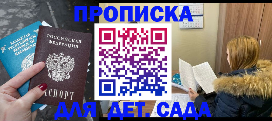 временная регистрация поиск в Сольцах