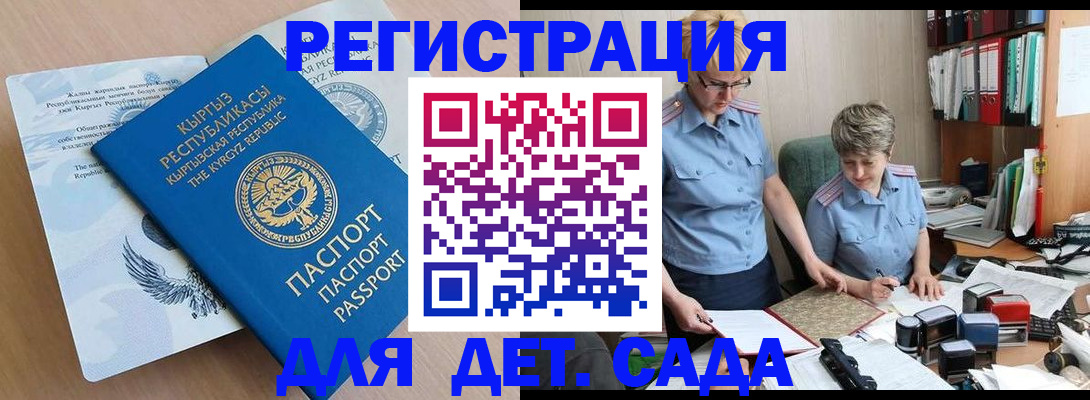 прописка законно в Сольцах