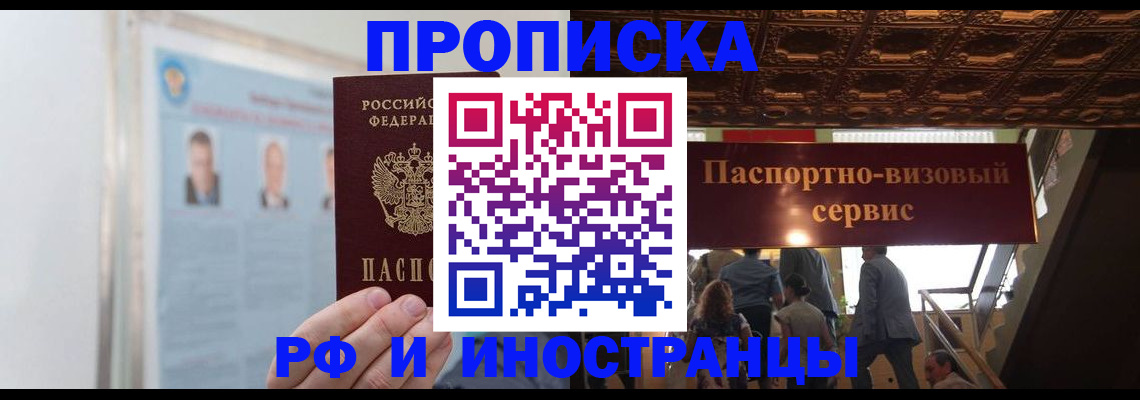 временная регистрация в Сольцах