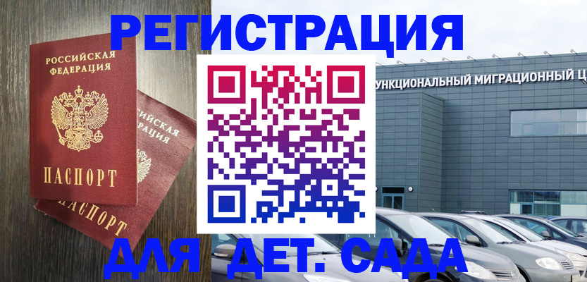 прописка для школы в Сольцах