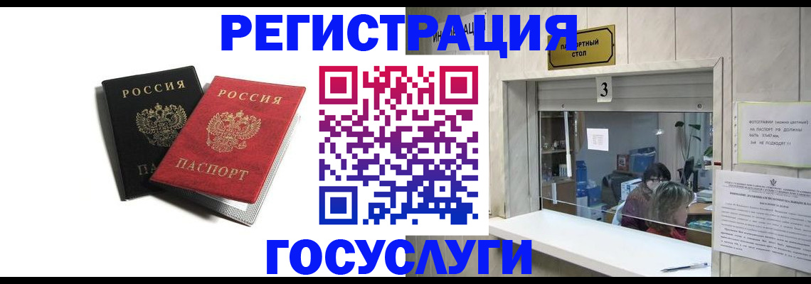 прописка для военкомата в Сольцах