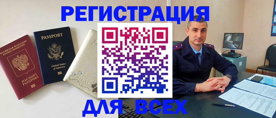 прописка паспорт в Сольцах