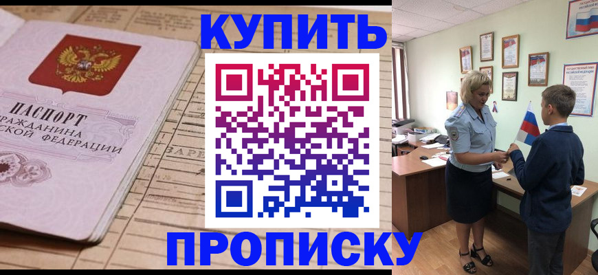 временная регистрация собственник в Сольцах