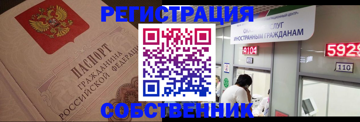 временная регистрация для школы в Сольцах